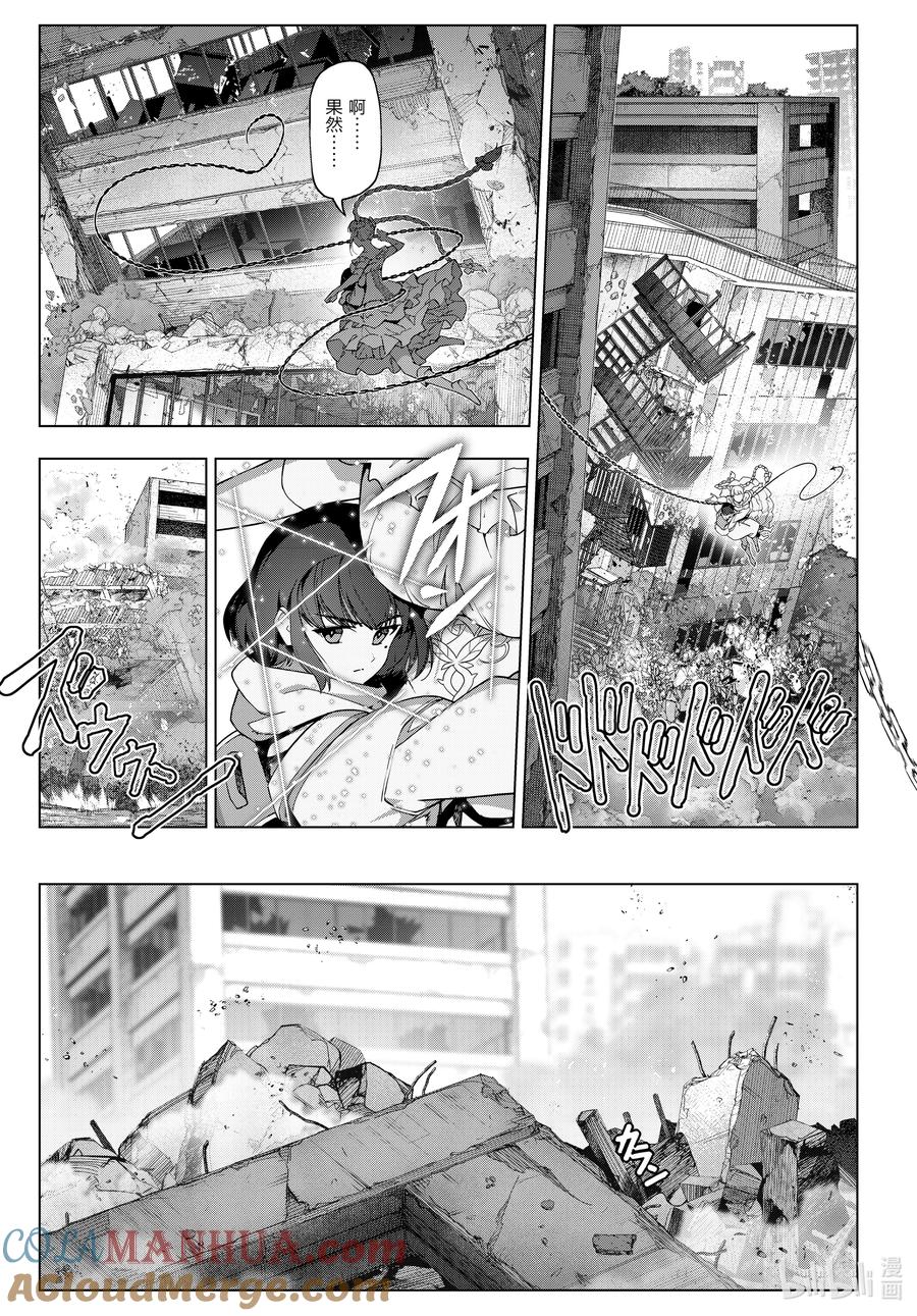 达尔文游戏 番外篇 rain's epilogue 第3页