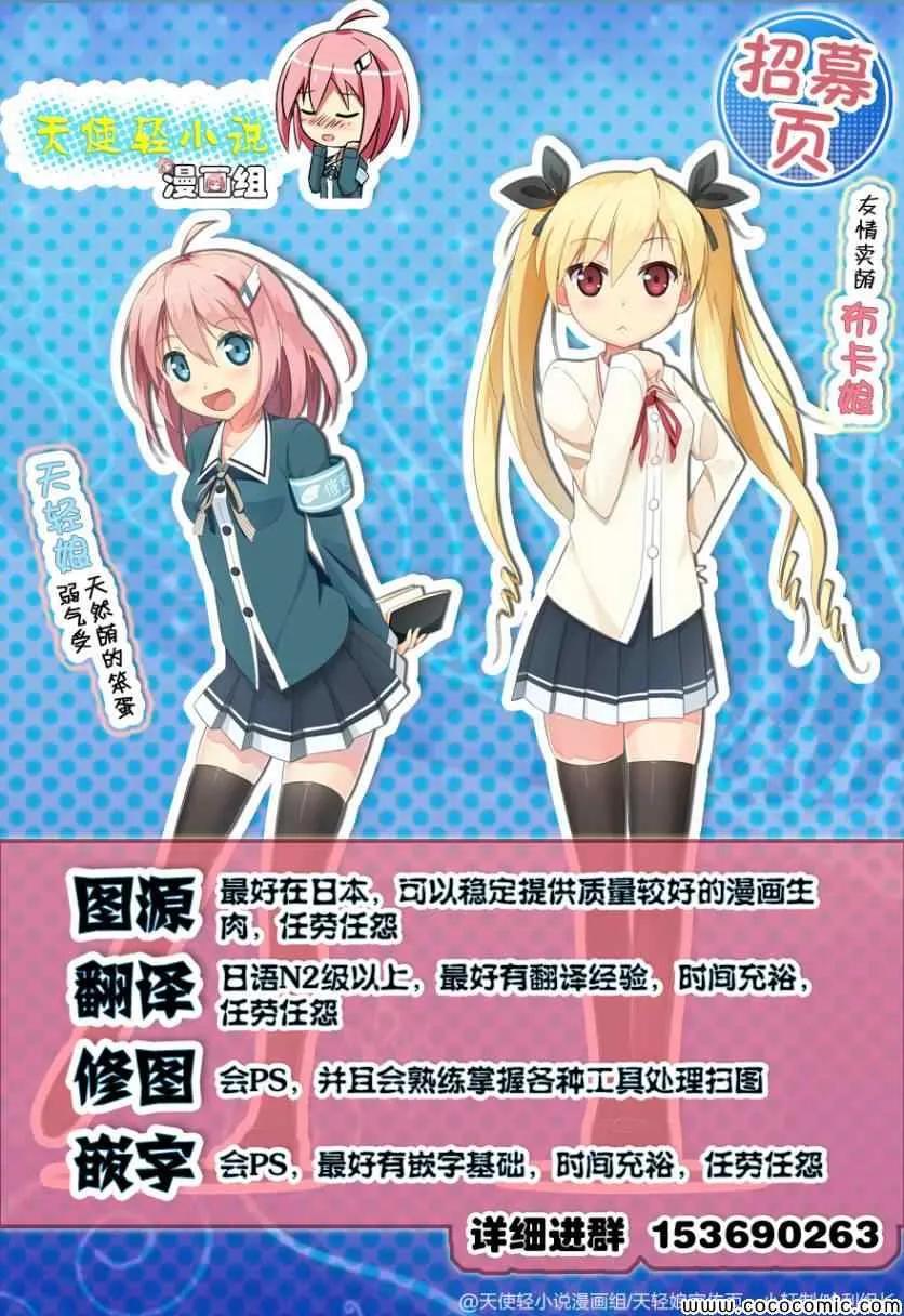 达尔文游戏 12 game 12 第47页