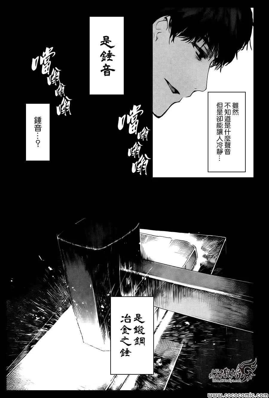 达尔文游戏 13 game 13 第22页