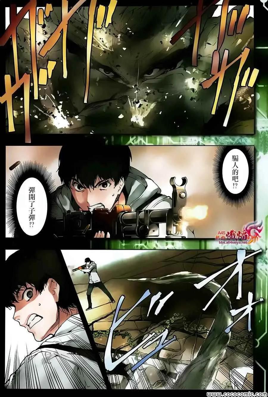 达尔文游戏 13 game 13 第6页