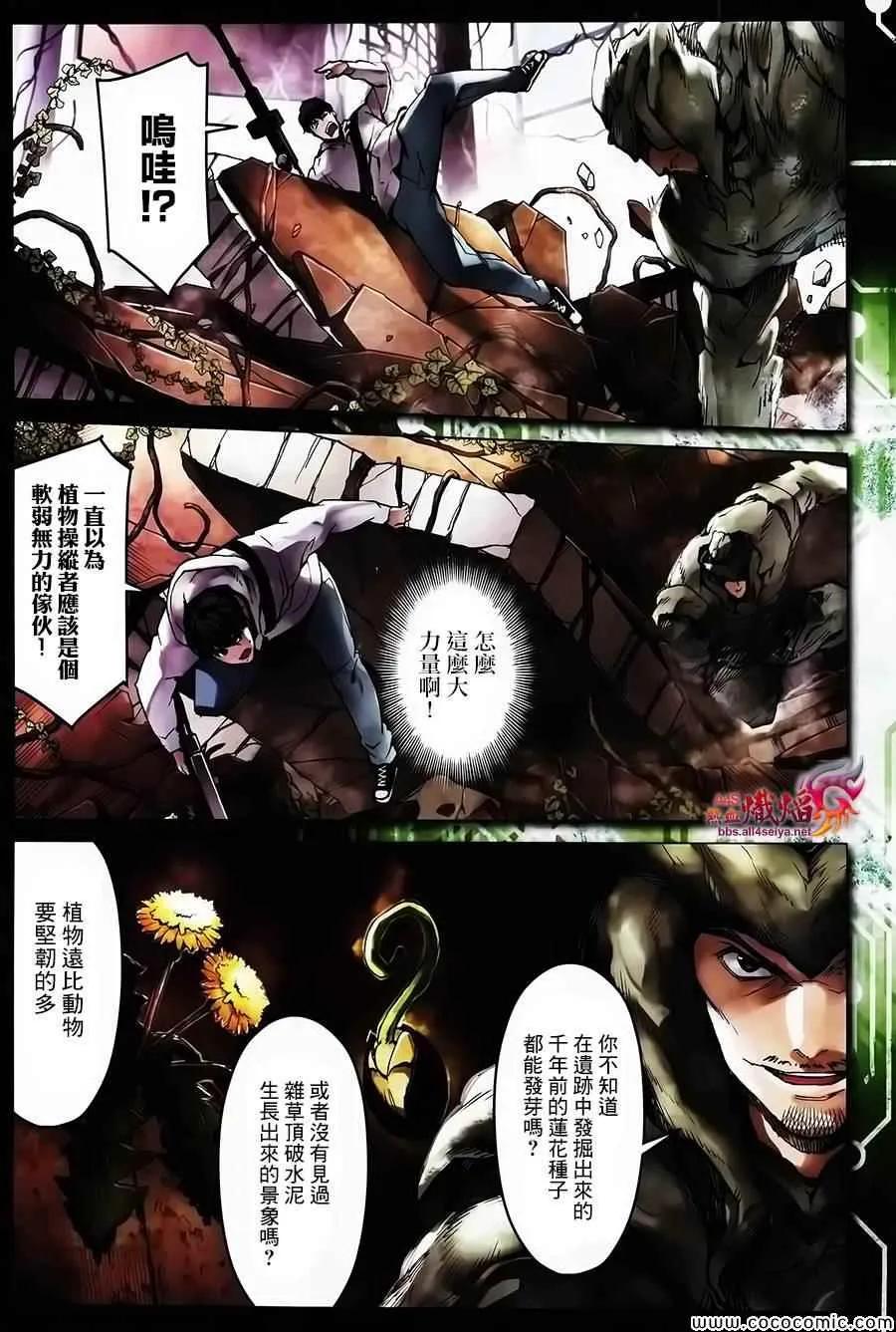 达尔文游戏 13 game 13 第4页