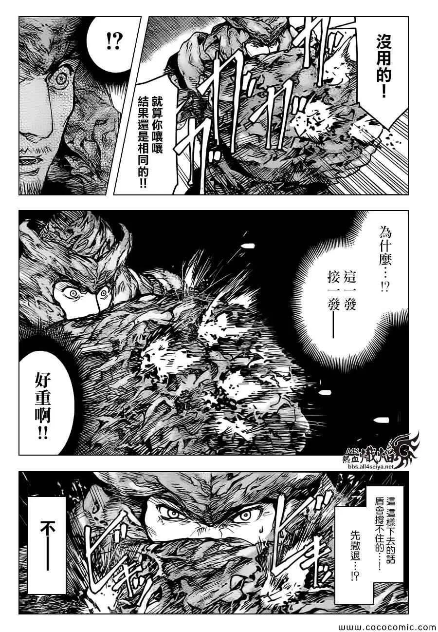 达尔文游戏 13 game 13 第34页