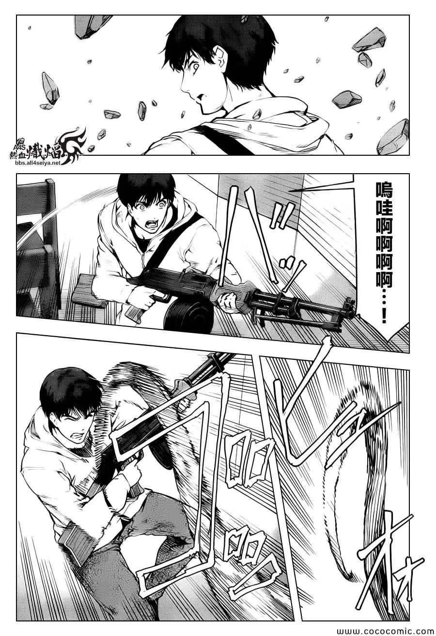 达尔文游戏 13 game 13 第16页
