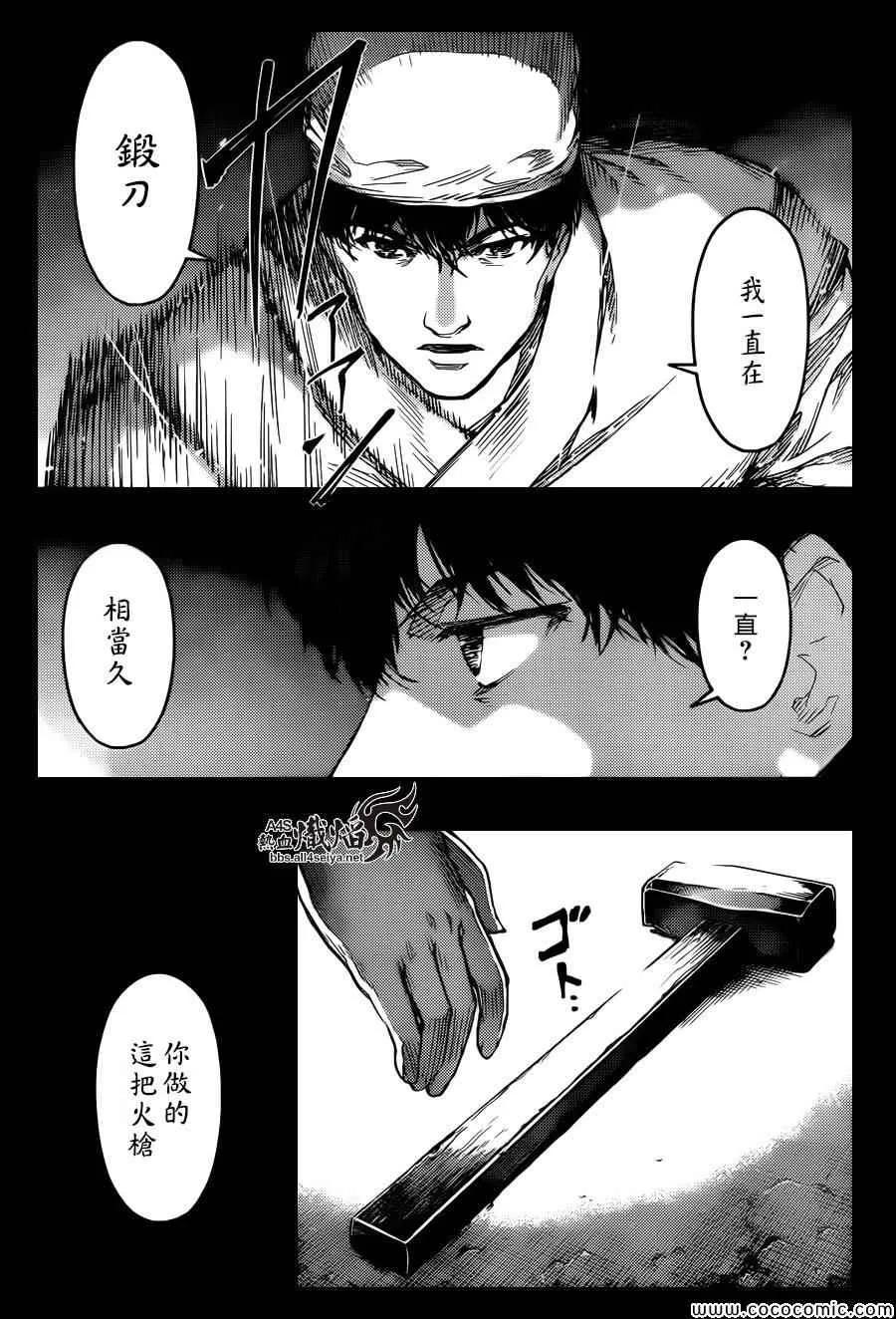 达尔文游戏 13 game 13 第26页