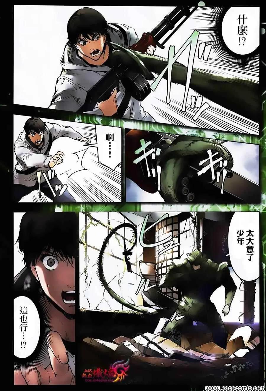 达尔文游戏 13 game 13 第7页