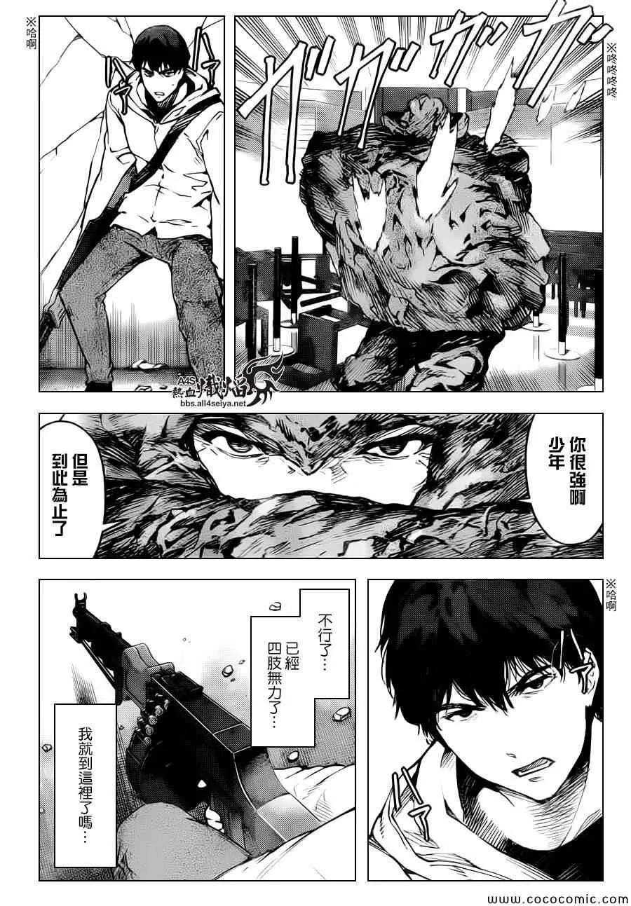 达尔文游戏 13 game 13 第19页