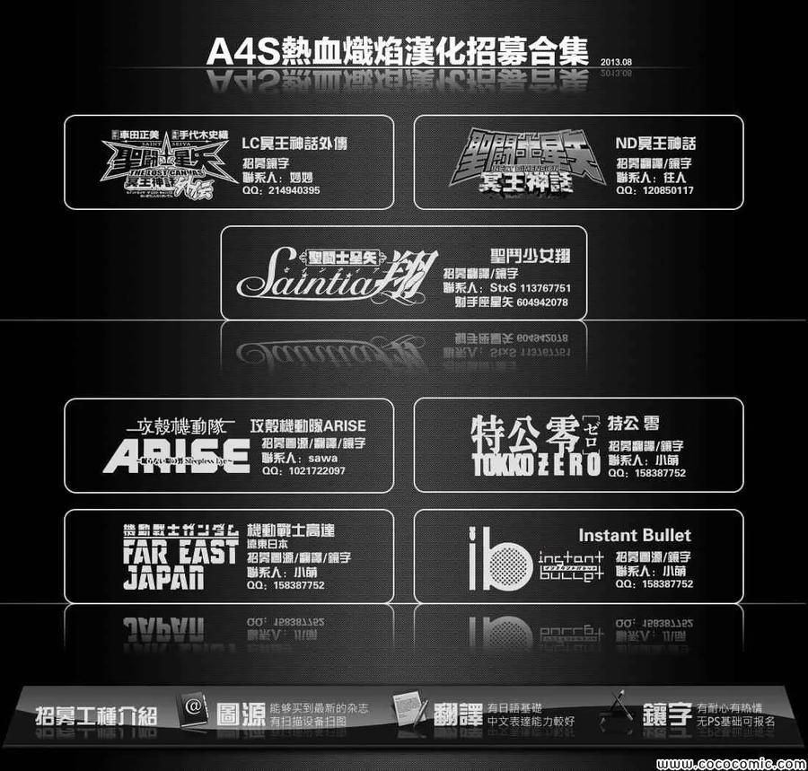 达尔文游戏 13 game 13 第46页