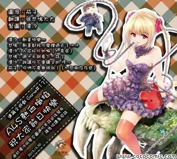 达尔文游戏 13 game 13 第44页