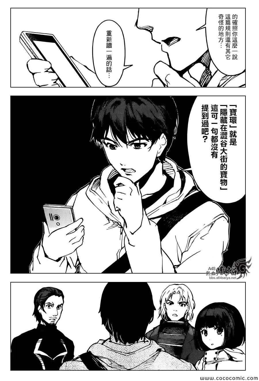 达尔文游戏 14 game 14 第42页