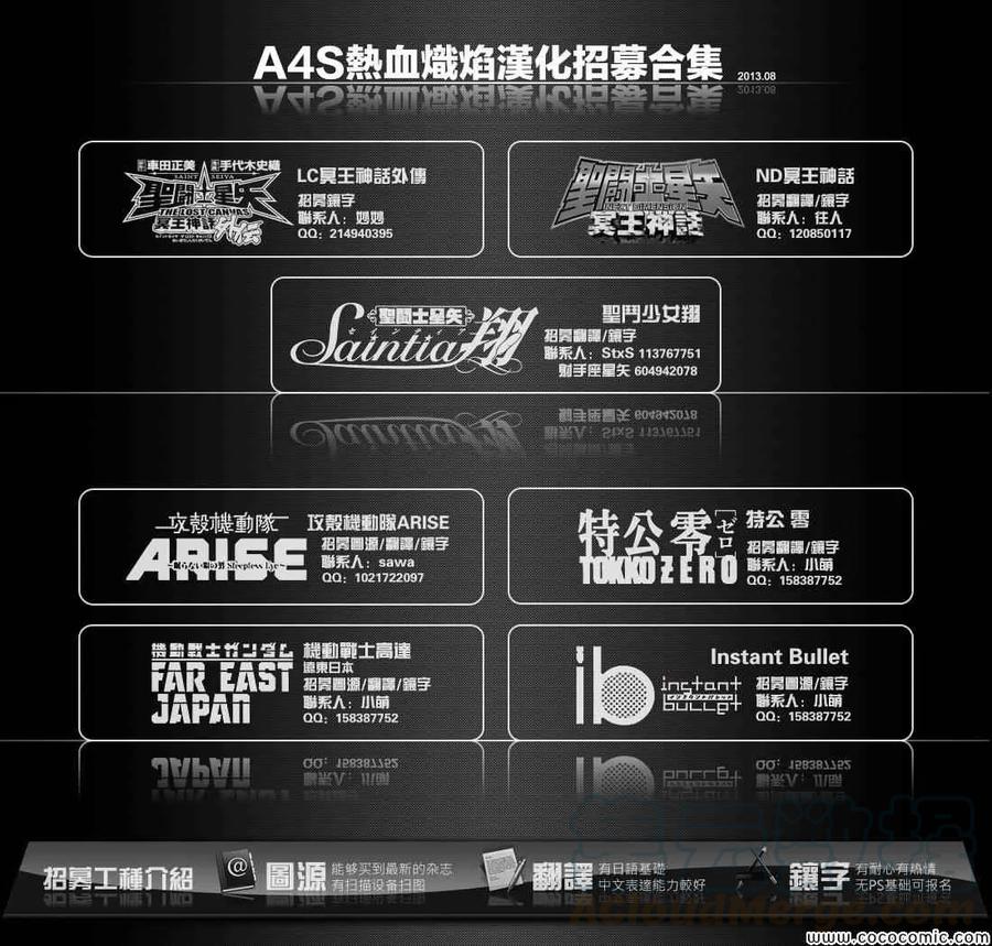 达尔文游戏 14 game 14 第45页