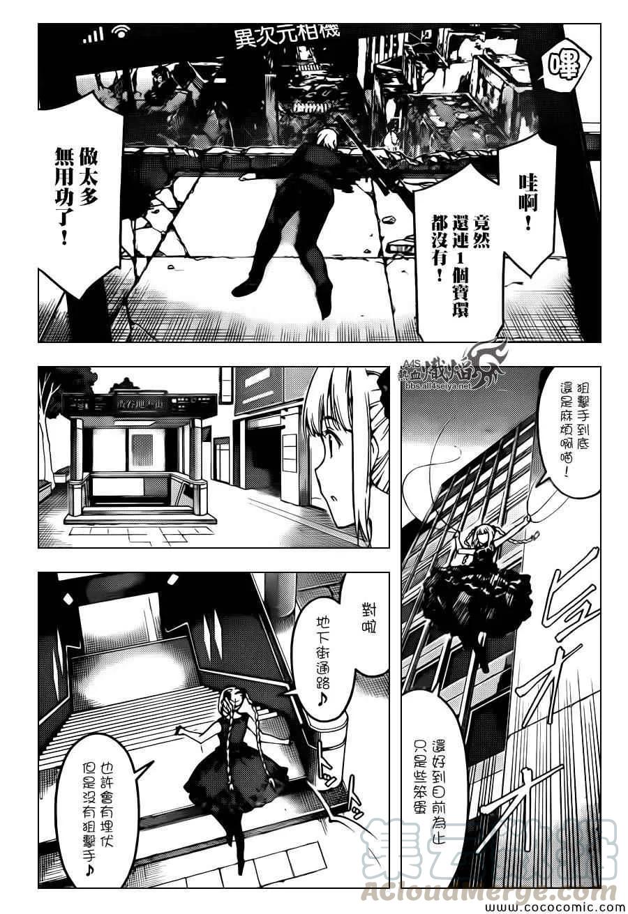 达尔文游戏 14 game 14 第5页