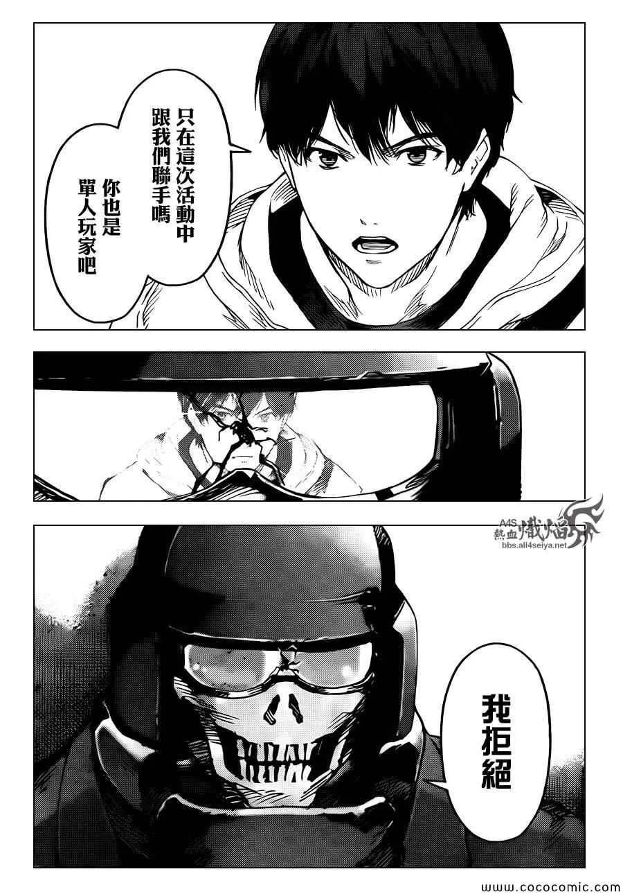 达尔文游戏 14 game 14 第20页
