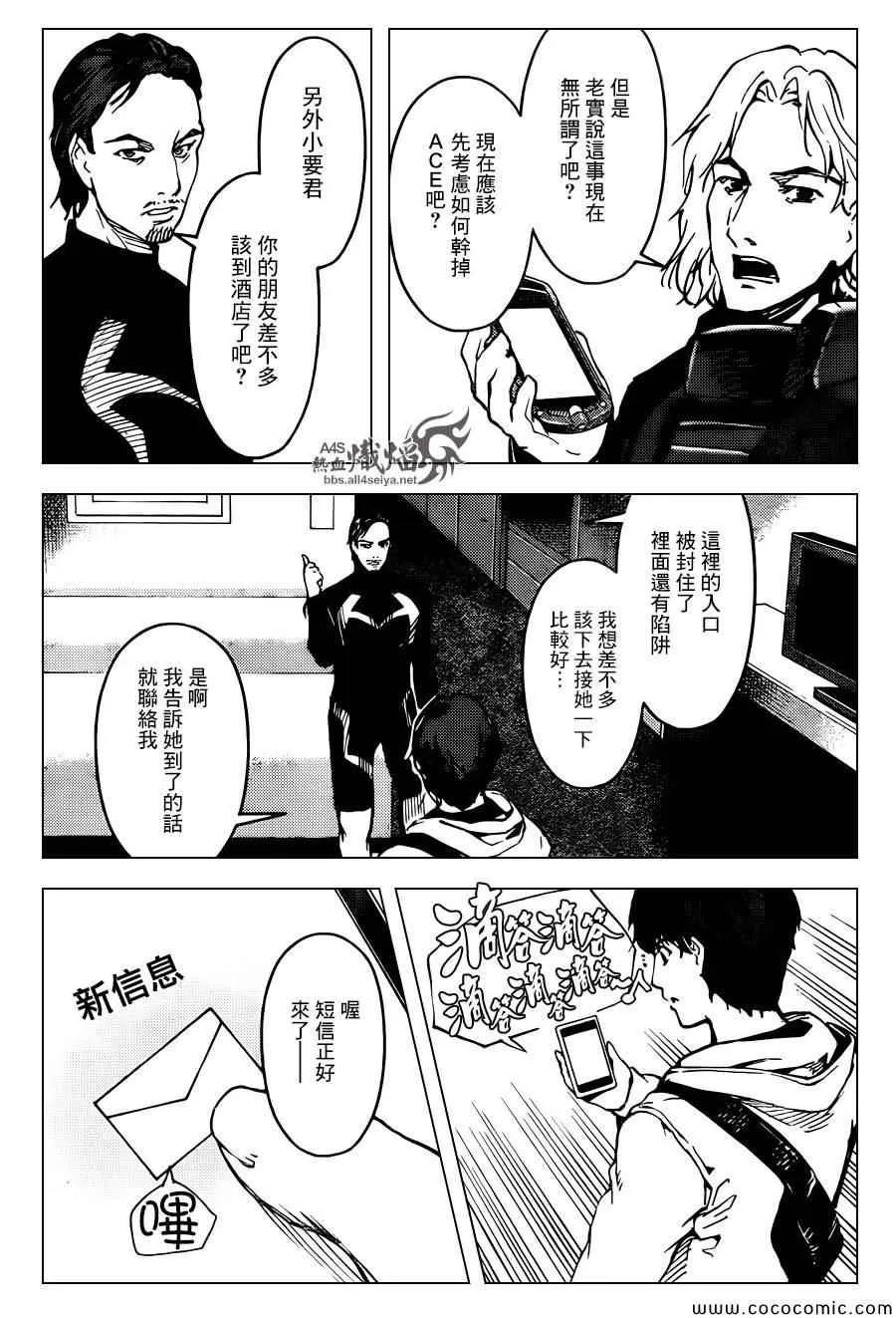 达尔文游戏 14 game 14 第43页