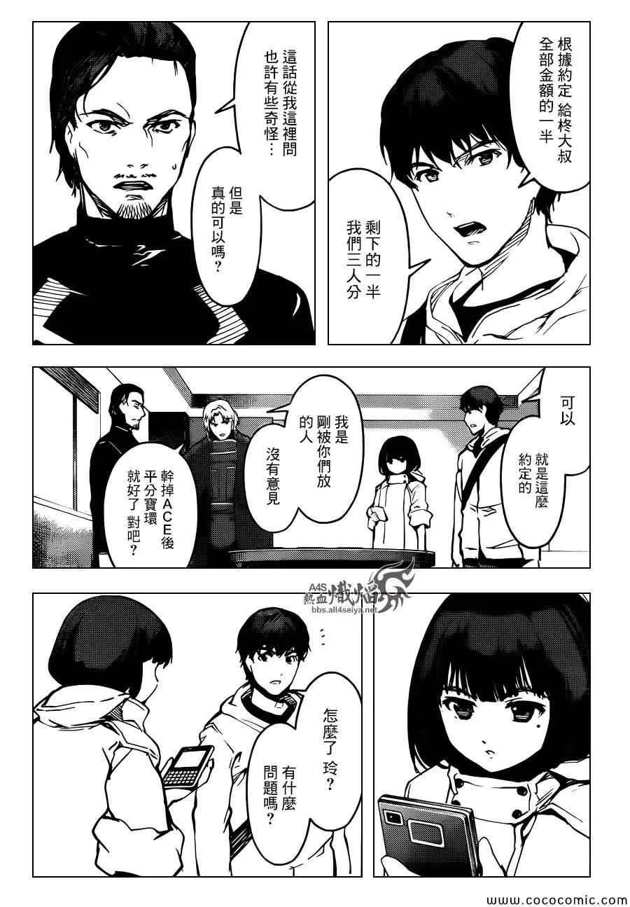 达尔文游戏 14 game 14 第38页
