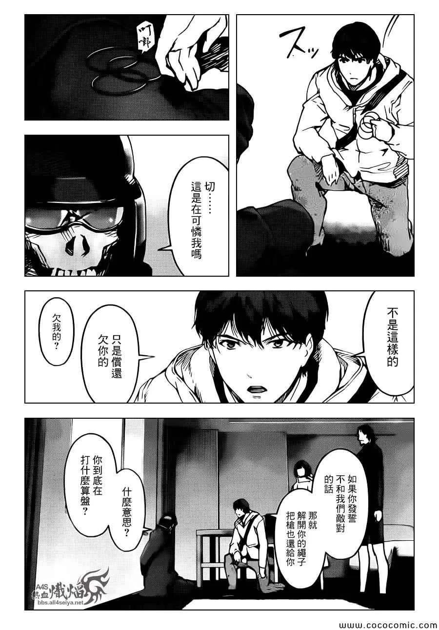 达尔文游戏 14 game 14 第19页