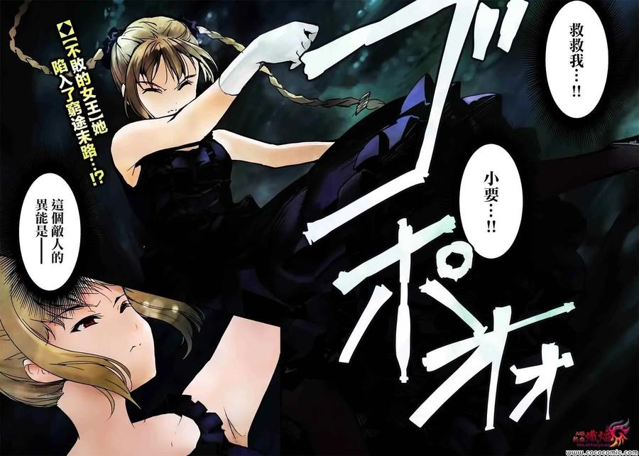 达尔文游戏 15 game 15 第2页