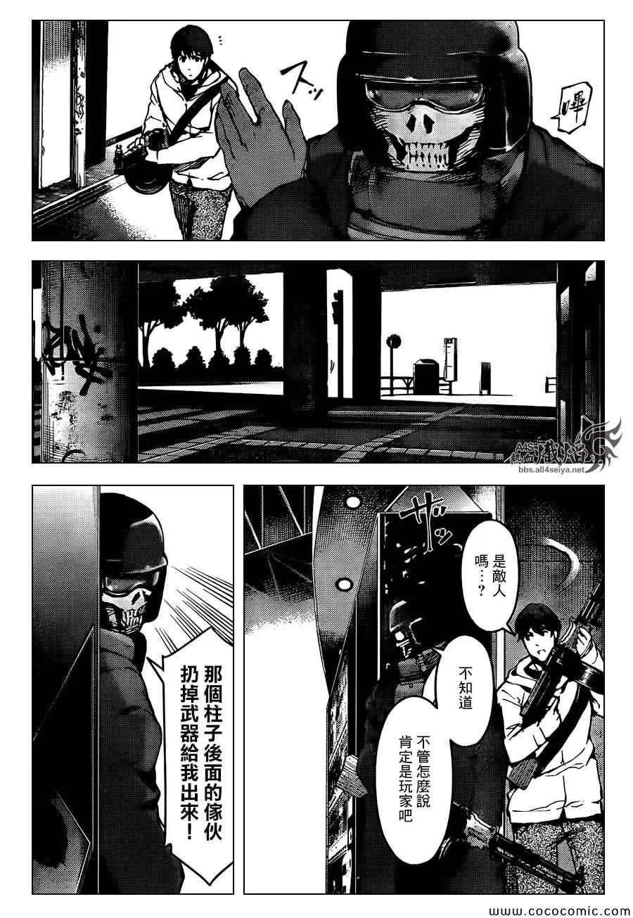 达尔文游戏 15 game 15 第31页