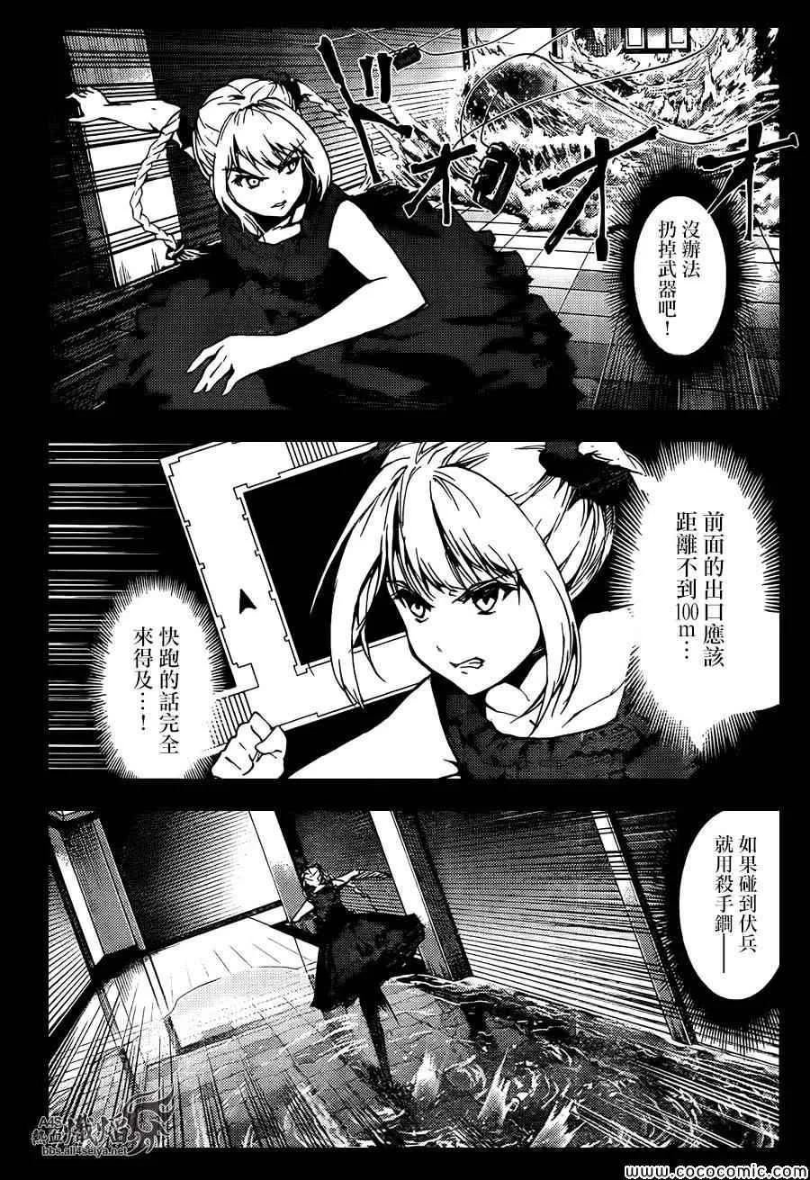 达尔文游戏 15 game 15 第18页