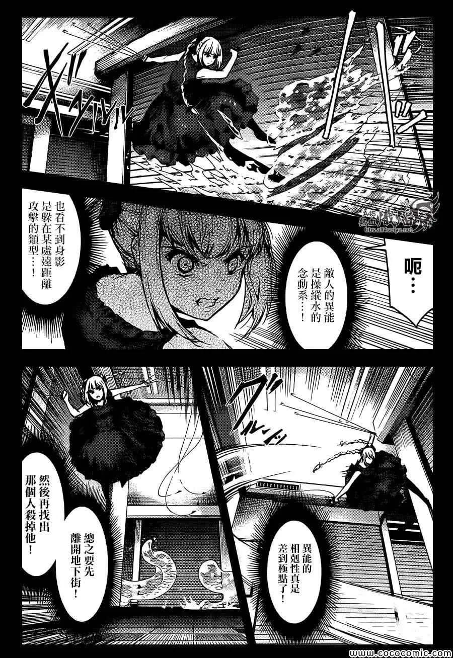 达尔文游戏 15 game 15 第10页
