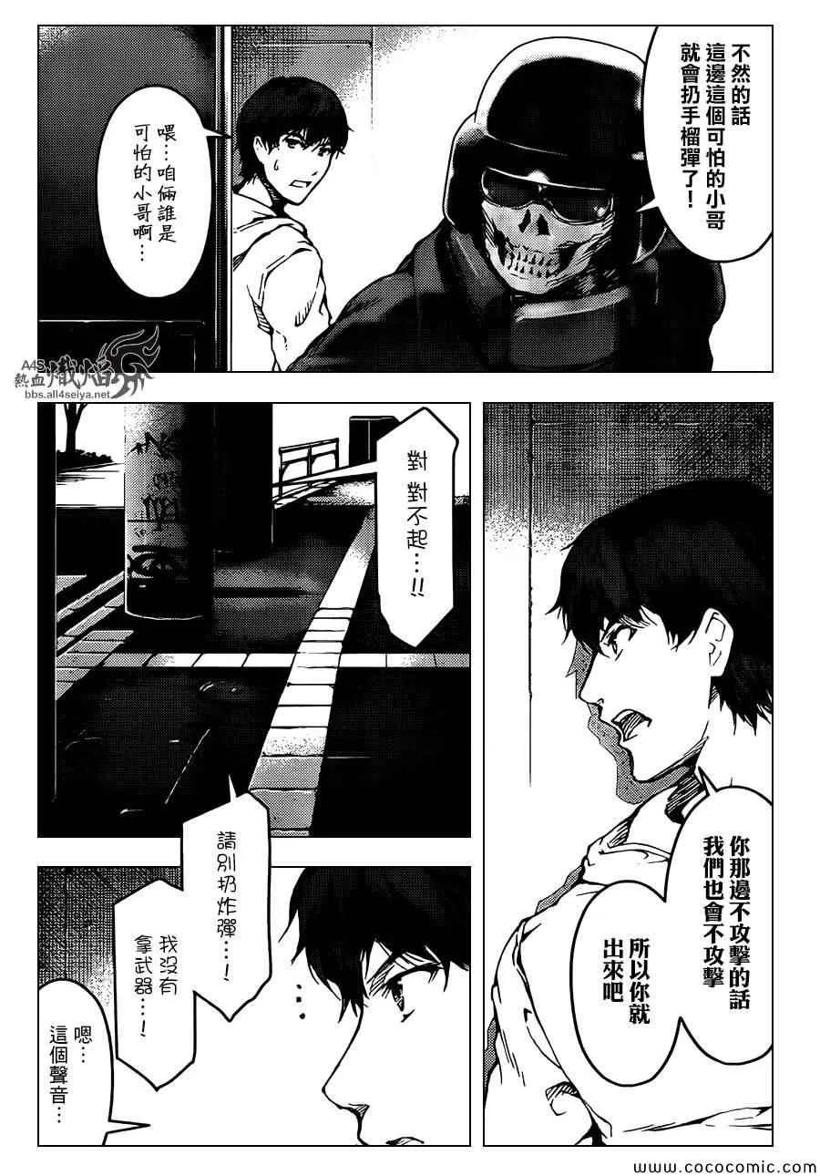达尔文游戏 15 game 15 第32页