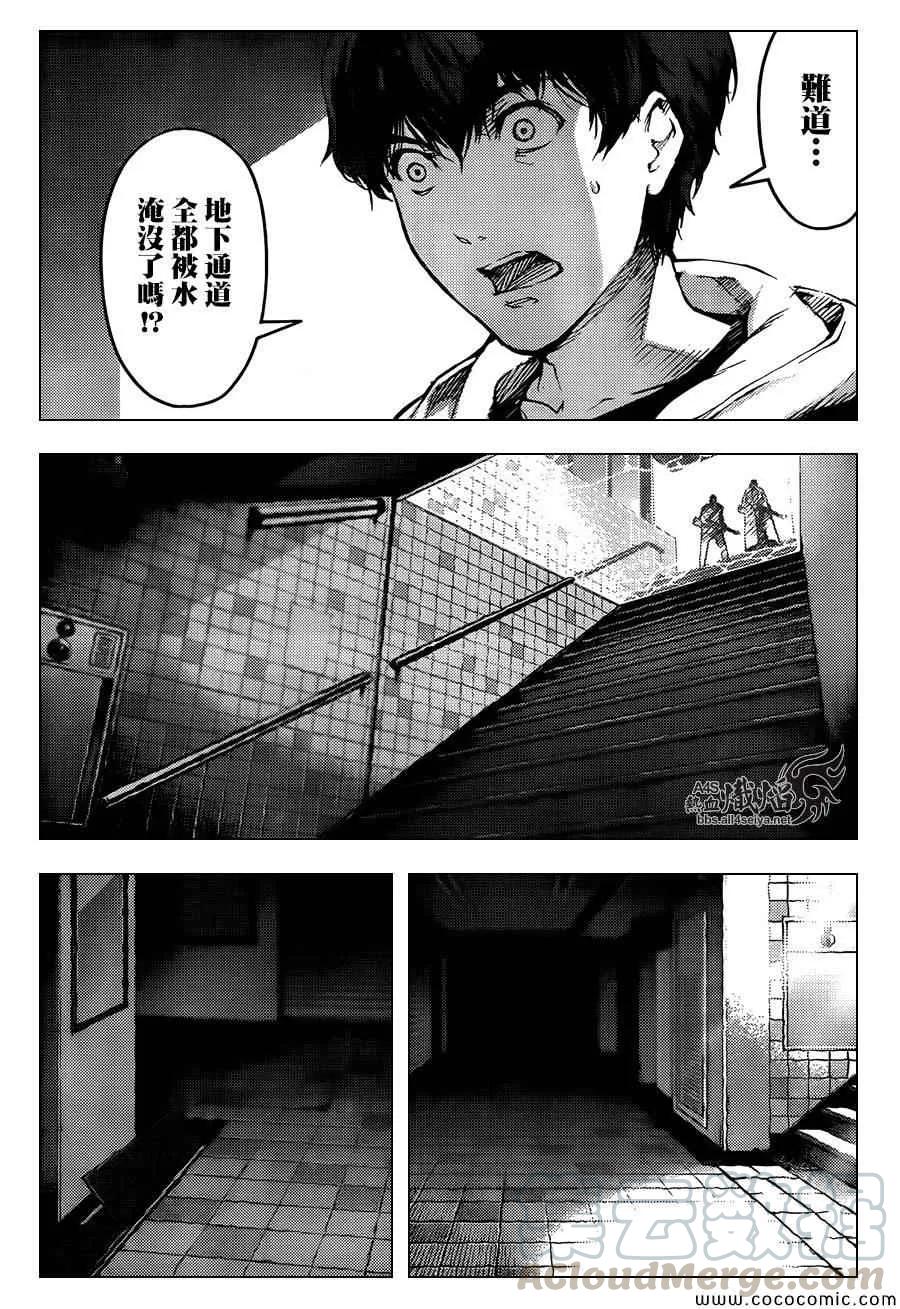 达尔文游戏 15 game 15 第37页