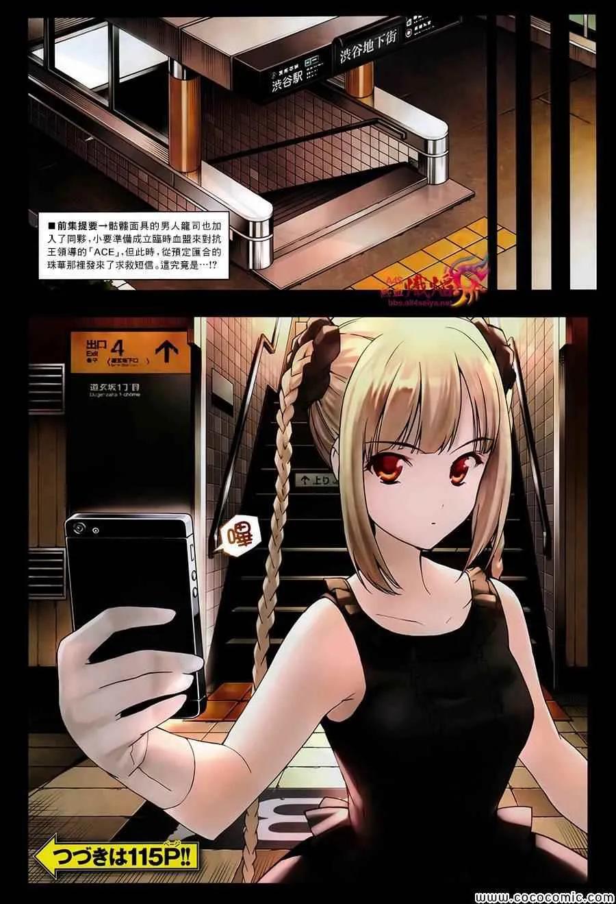 达尔文游戏 15 game 15 第3页
