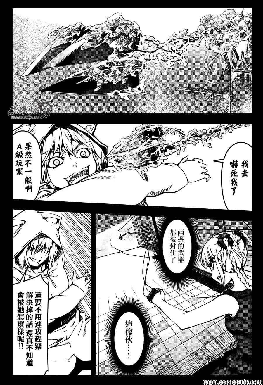 达尔文游戏 15 game 15 第16页