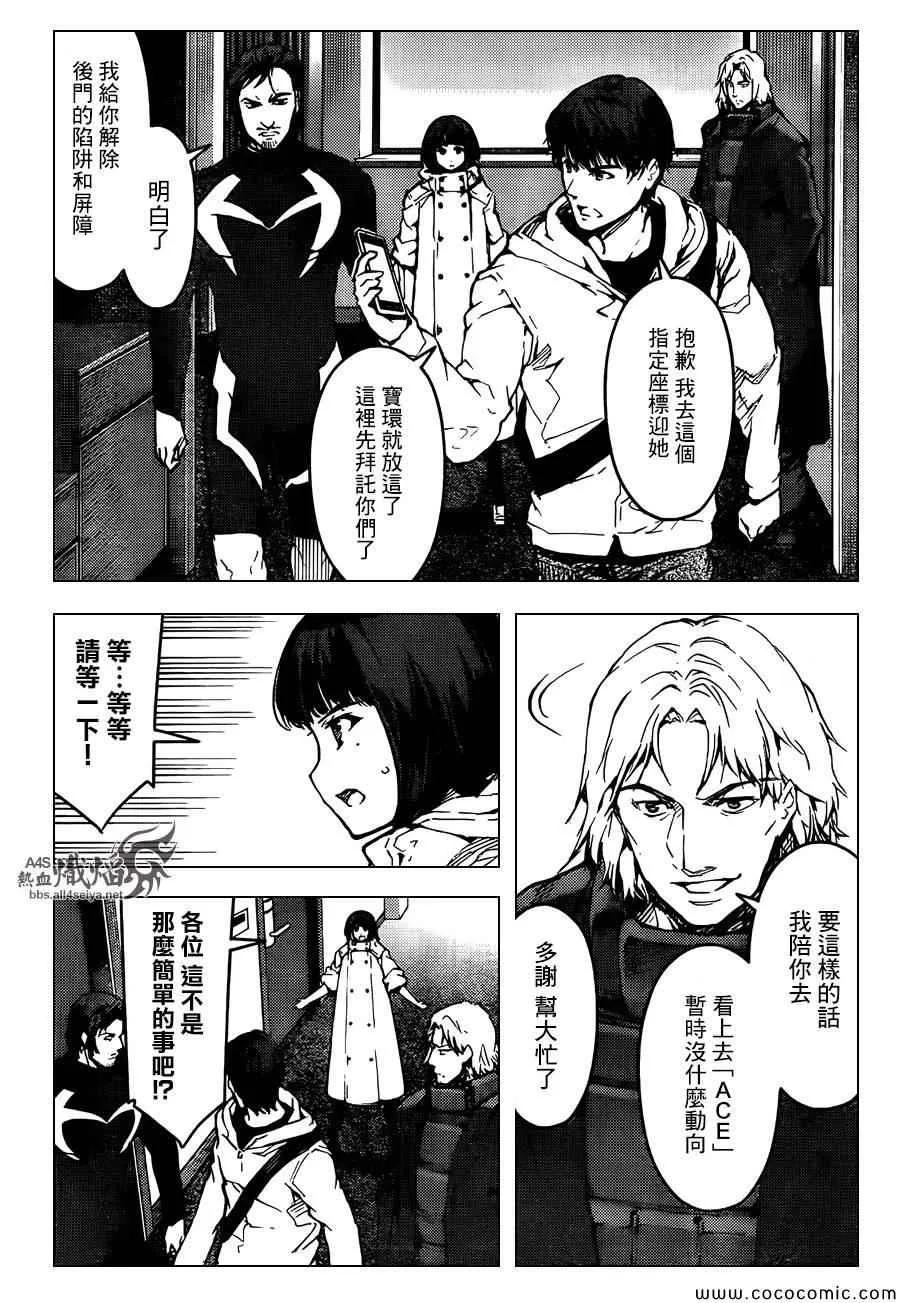 达尔文游戏 15 game 15 第22页