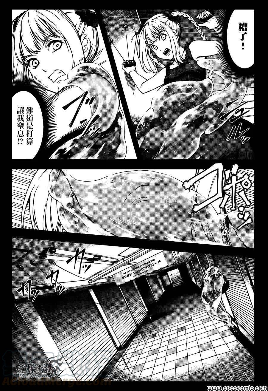 达尔文游戏 15 game 15 第9页