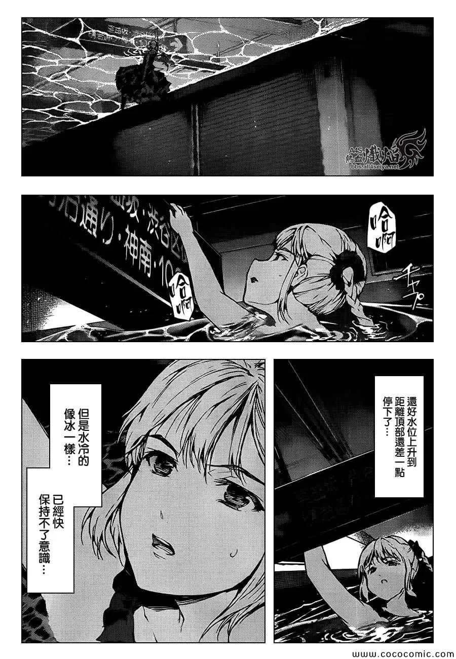 达尔文游戏 15 game 15 第38页