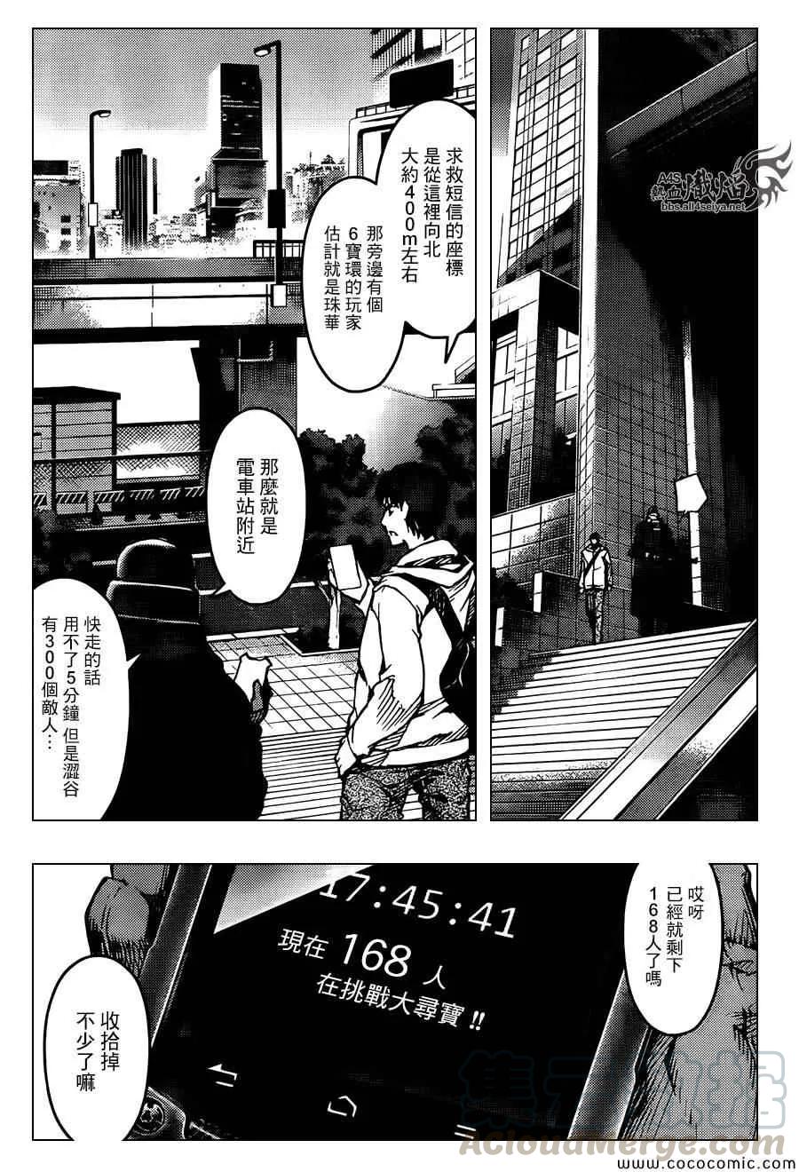 达尔文游戏 15 game 15 第25页