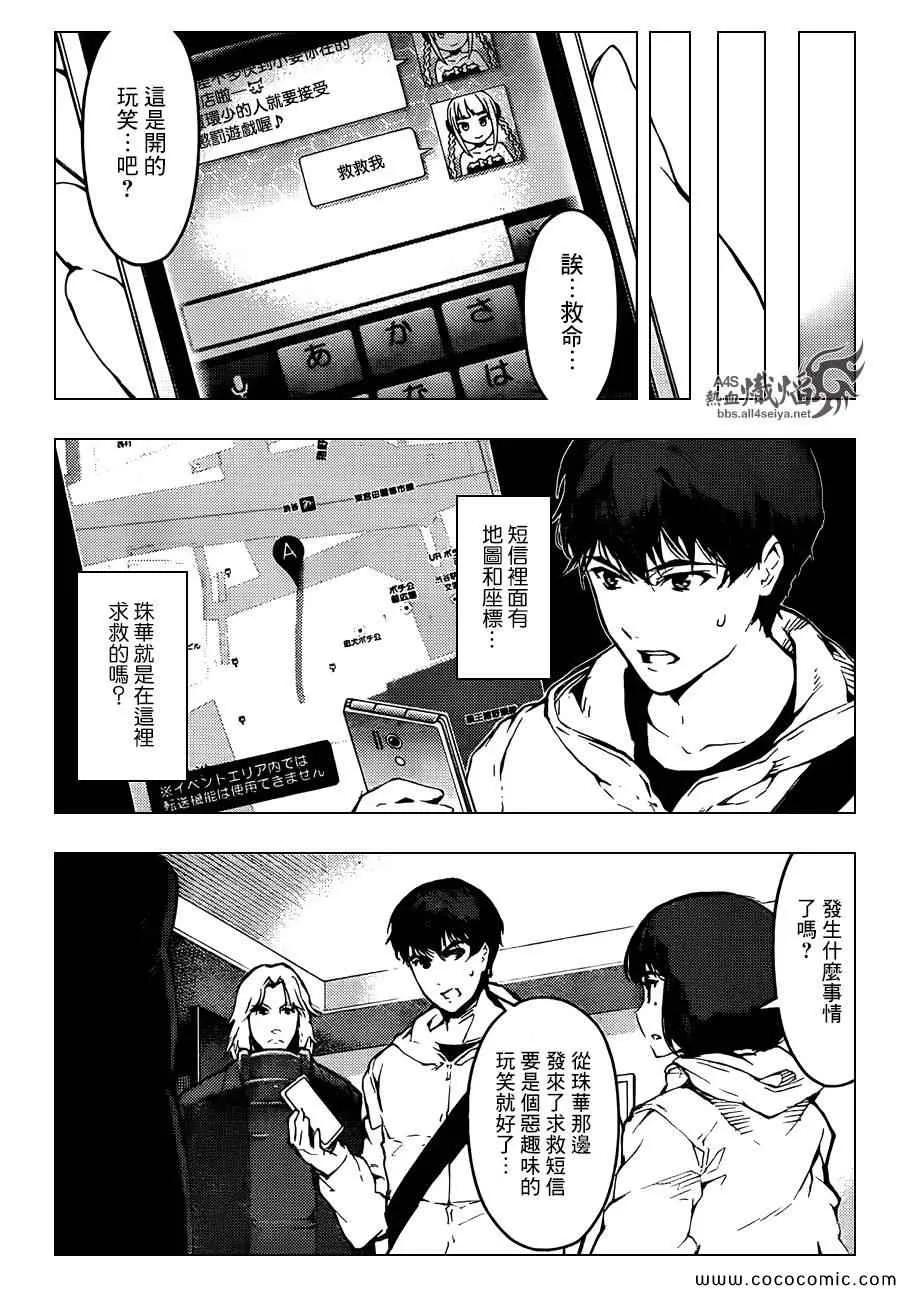 达尔文游戏 15 game 15 第20页