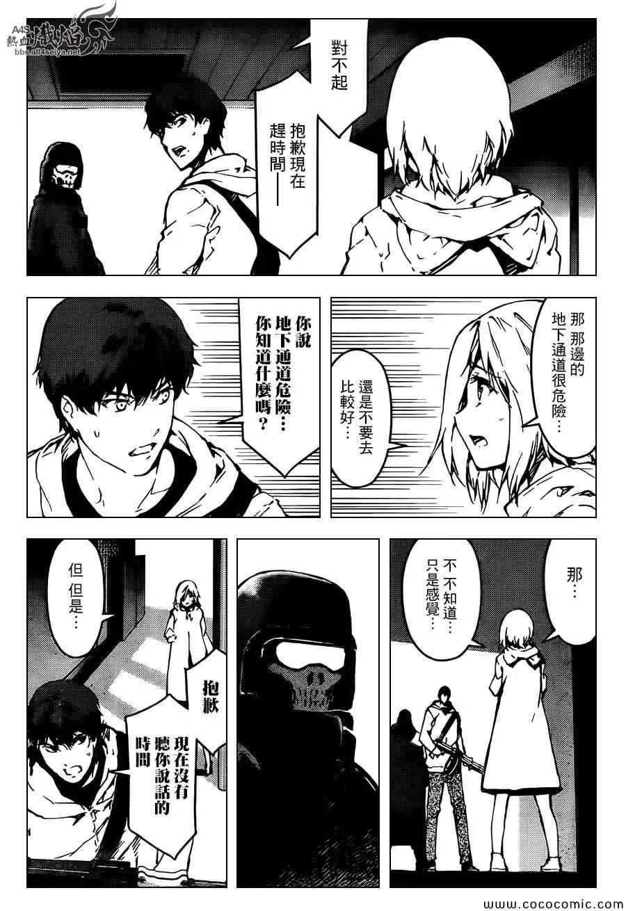 达尔文游戏 15 game 15 第35页