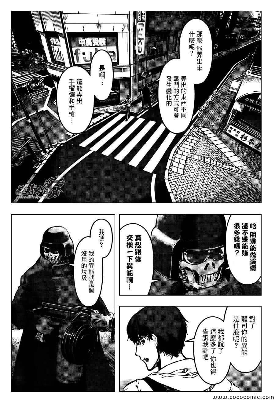 达尔文游戏 15 game 15 第28页