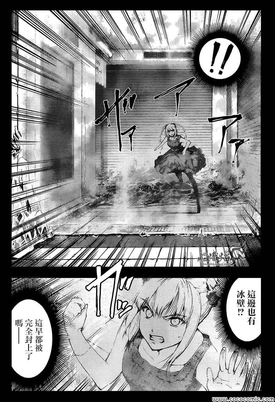 达尔文游戏 15 game 15 第19页