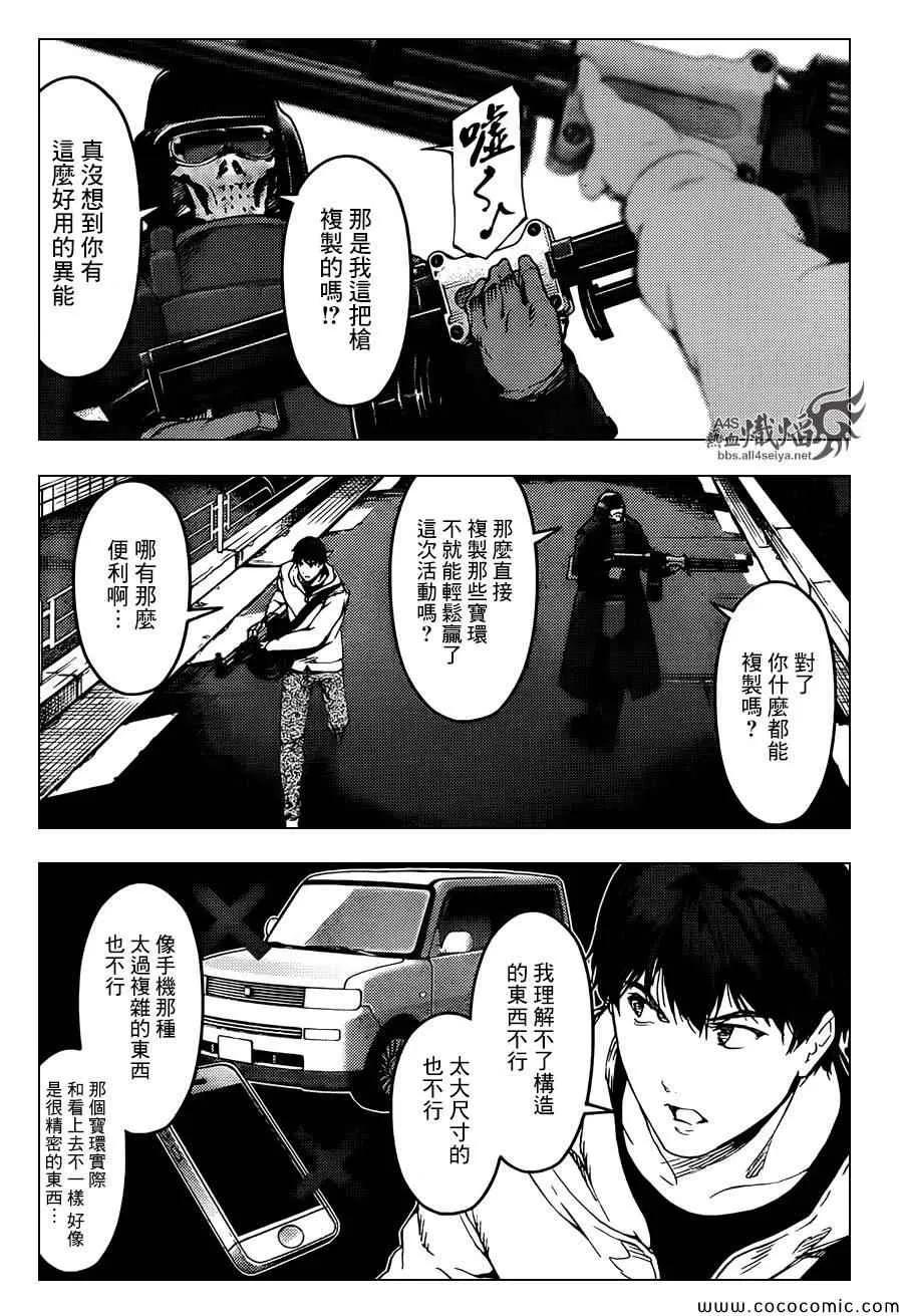 达尔文游戏 15 game 15 第27页