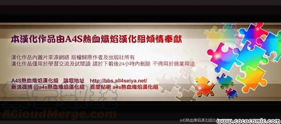 达尔文游戏 15 game 15 第45页