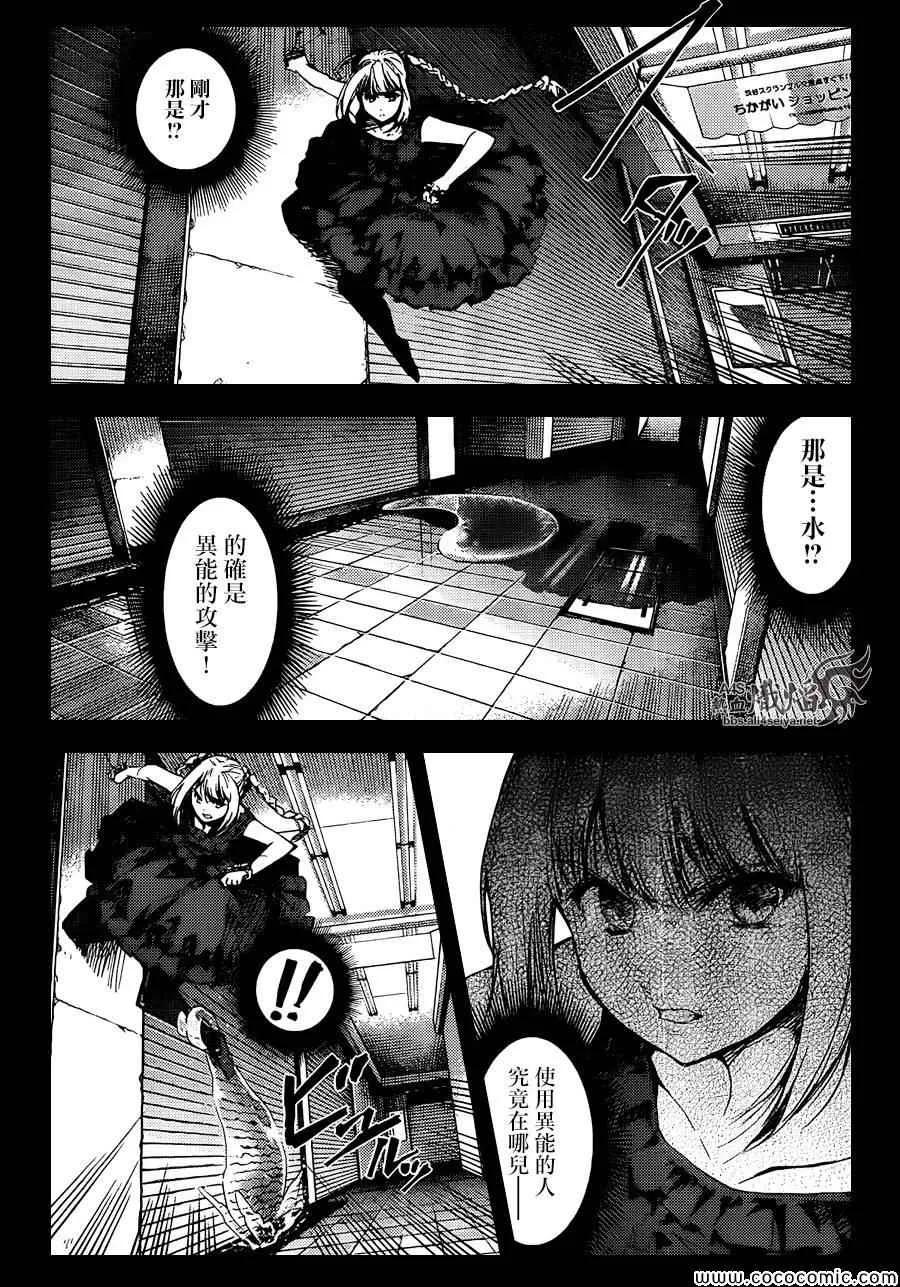 达尔文游戏 15 game 15 第8页