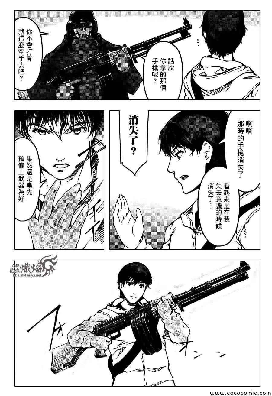 达尔文游戏 15 game 15 第26页
