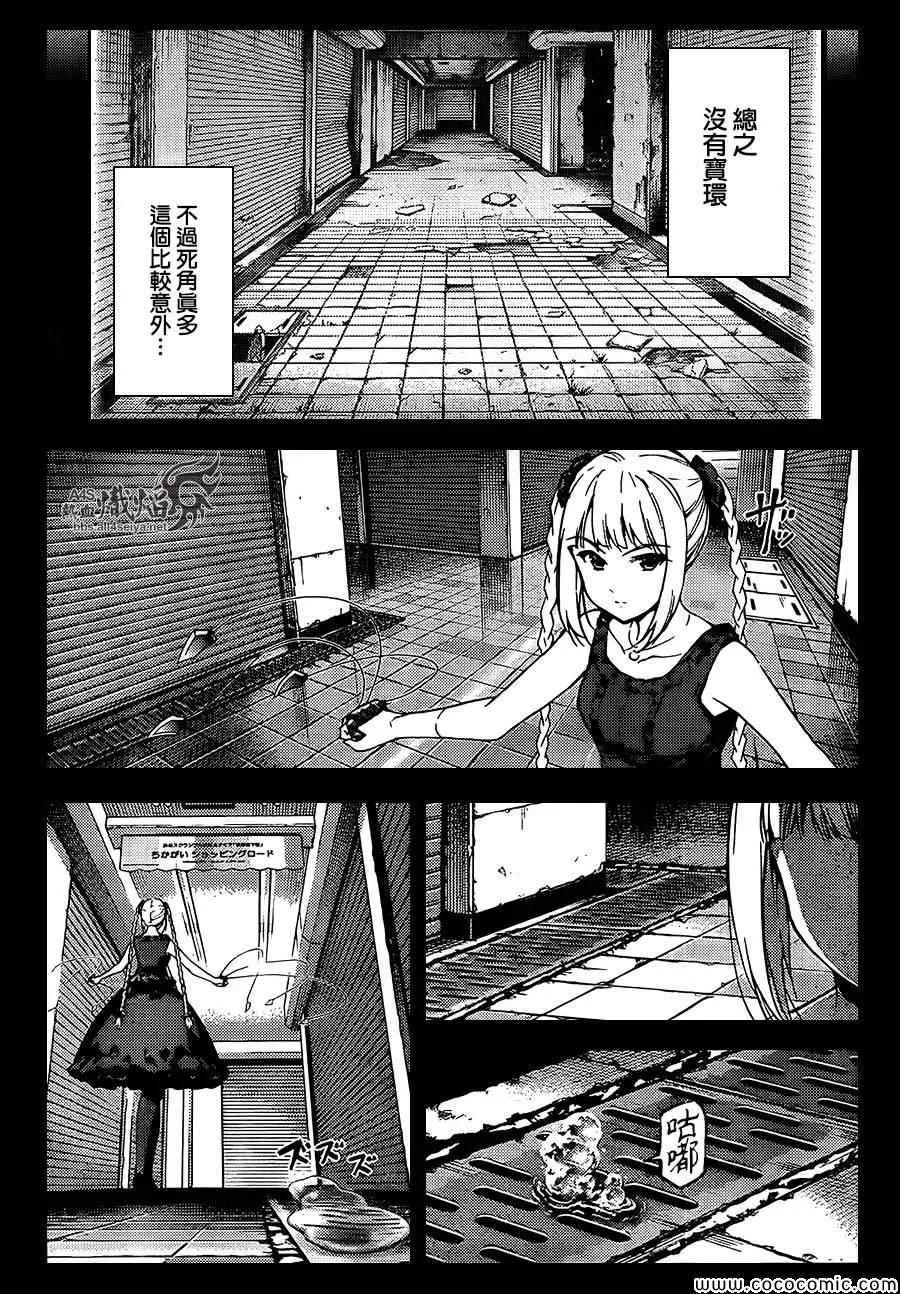 达尔文游戏 15 game 15 第4页