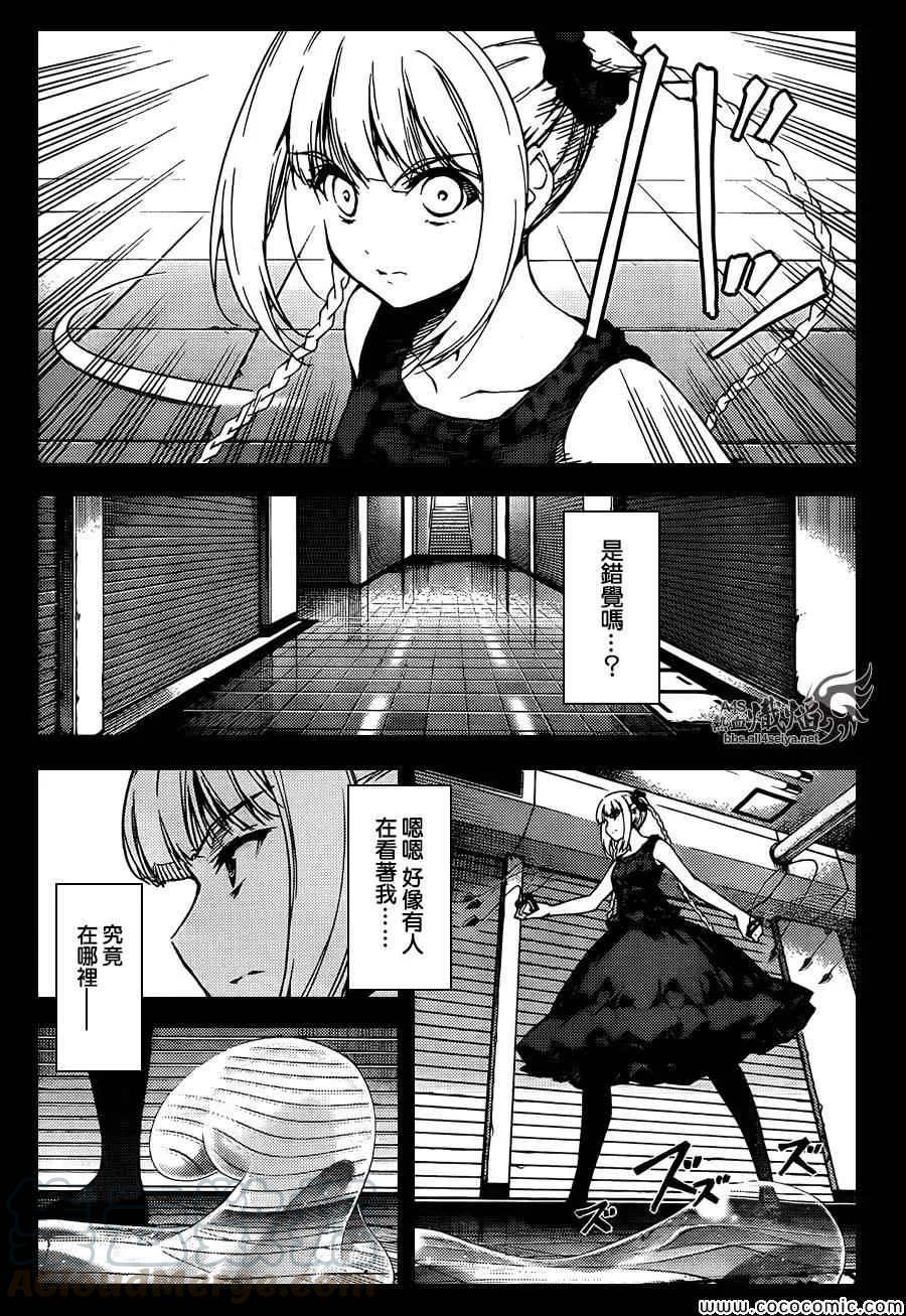 达尔文游戏 15 game 15 第5页