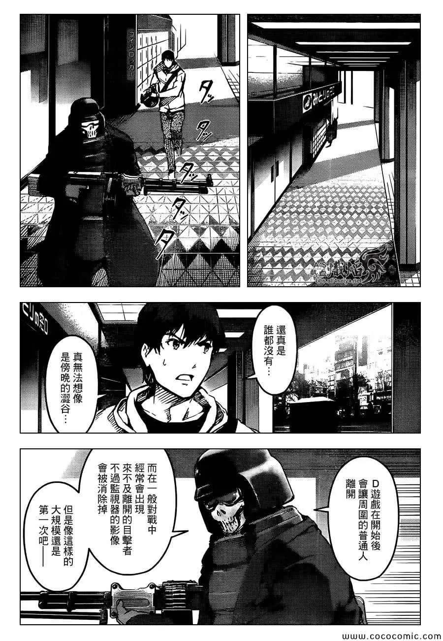 达尔文游戏 15 game 15 第30页