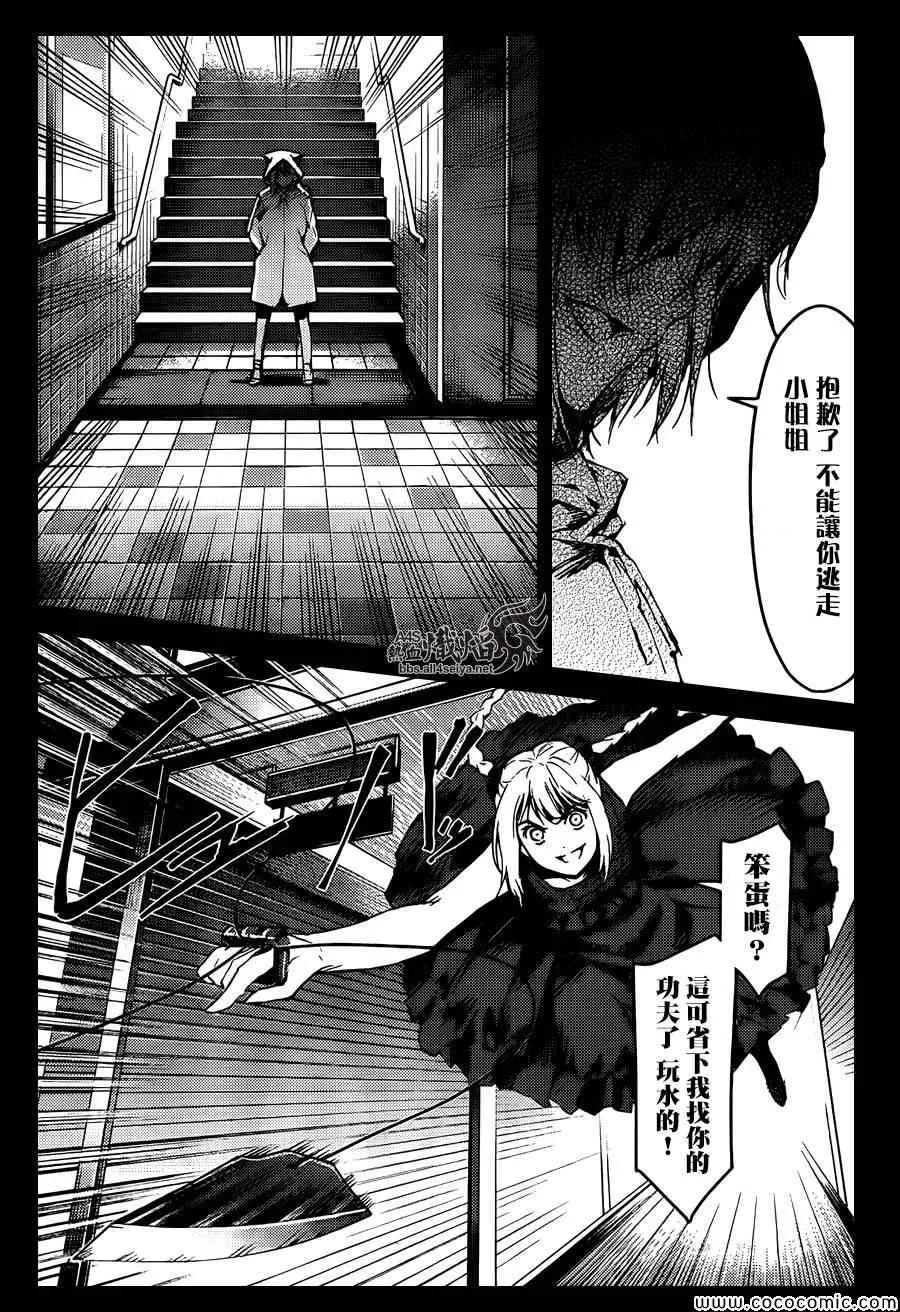 达尔文游戏 15 game 15 第11页