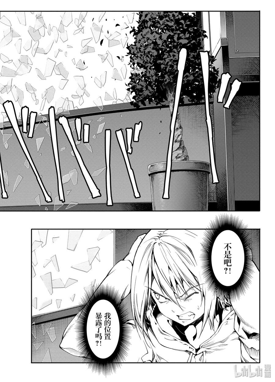达尔文游戏 16 game 16 第30页