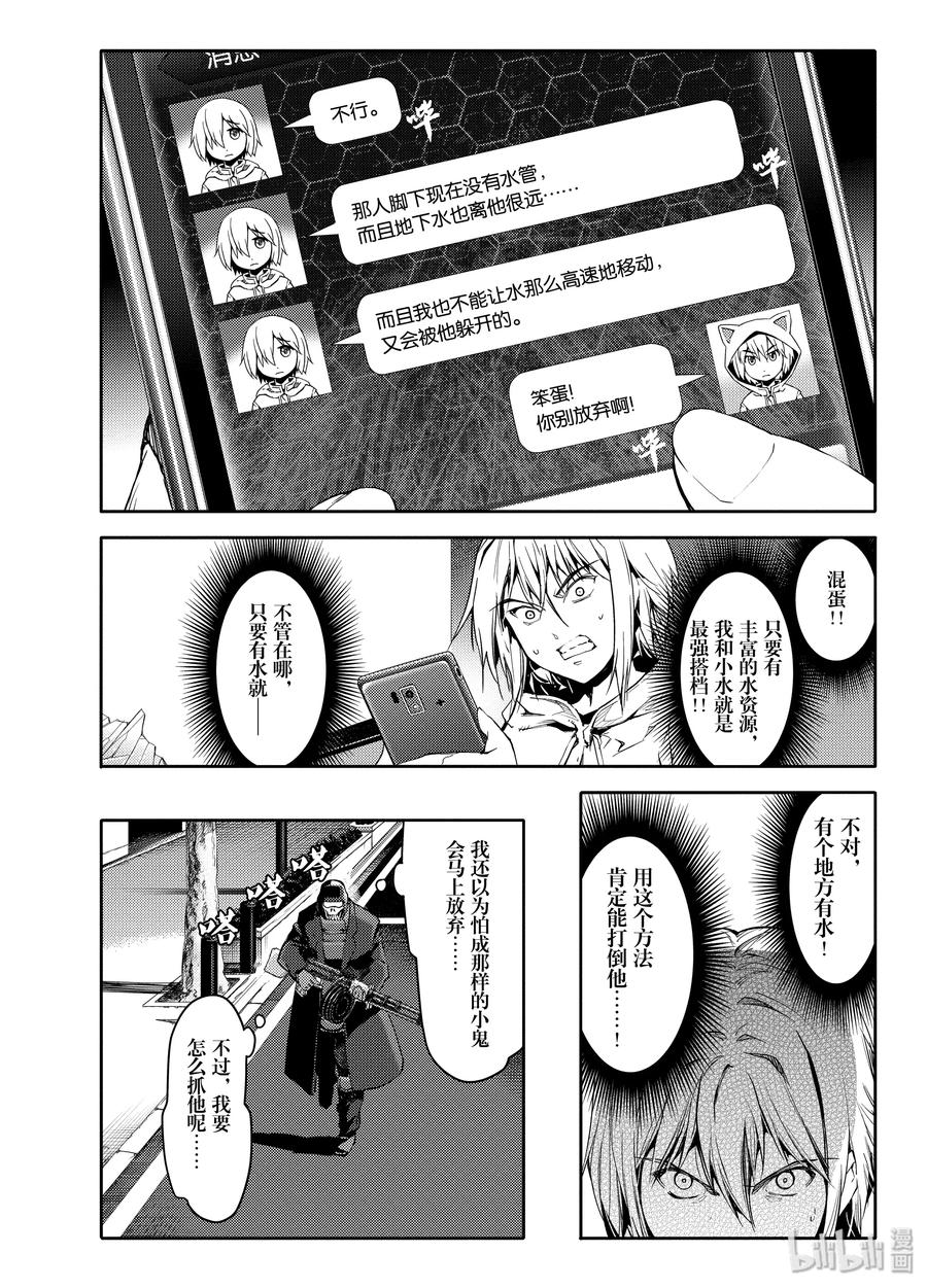 达尔文游戏 16 game 16 第32页