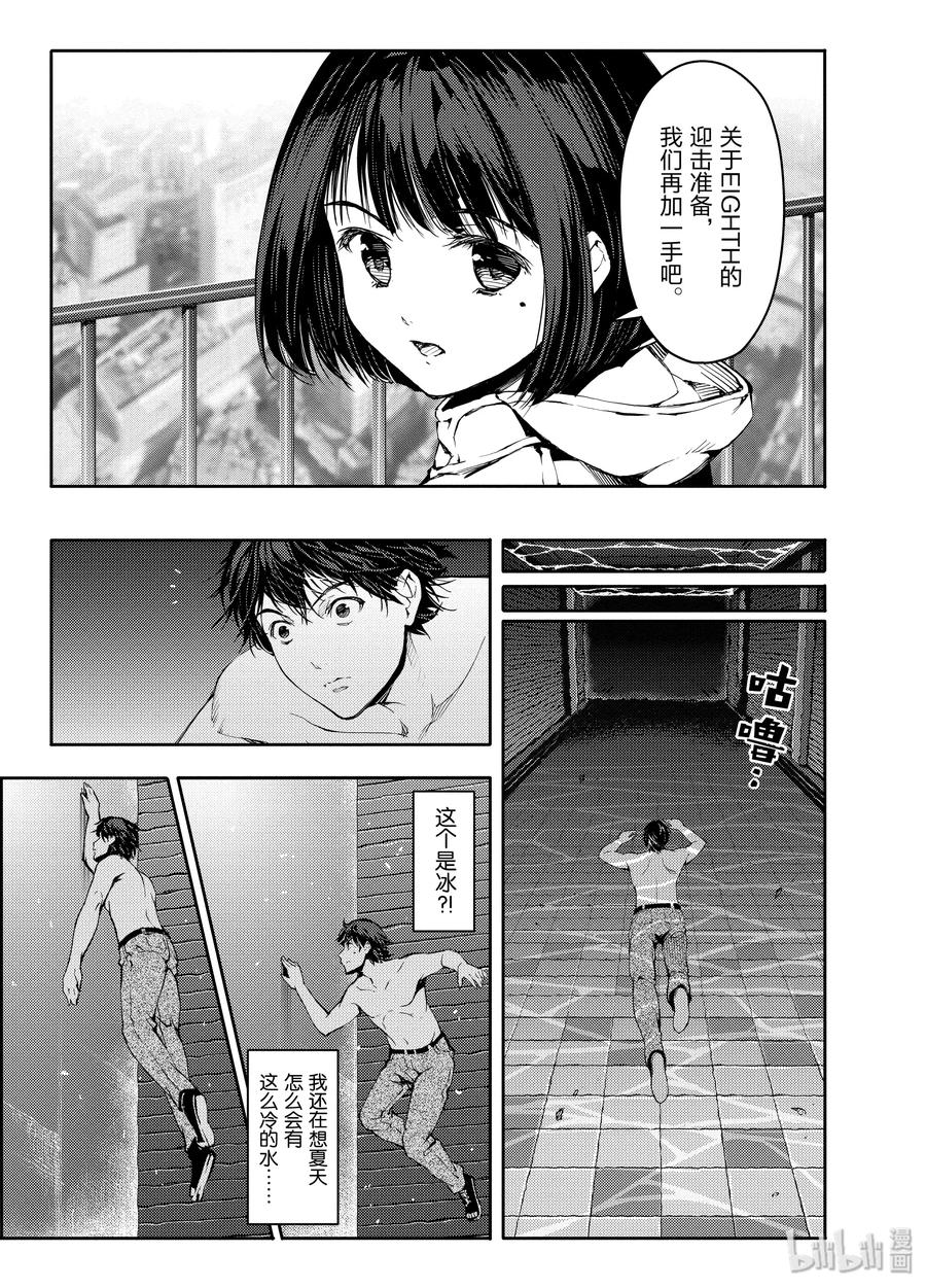 达尔文游戏 16 game 16 第11页