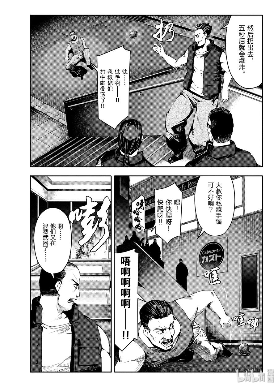 达尔文游戏 16 game 16 第42页