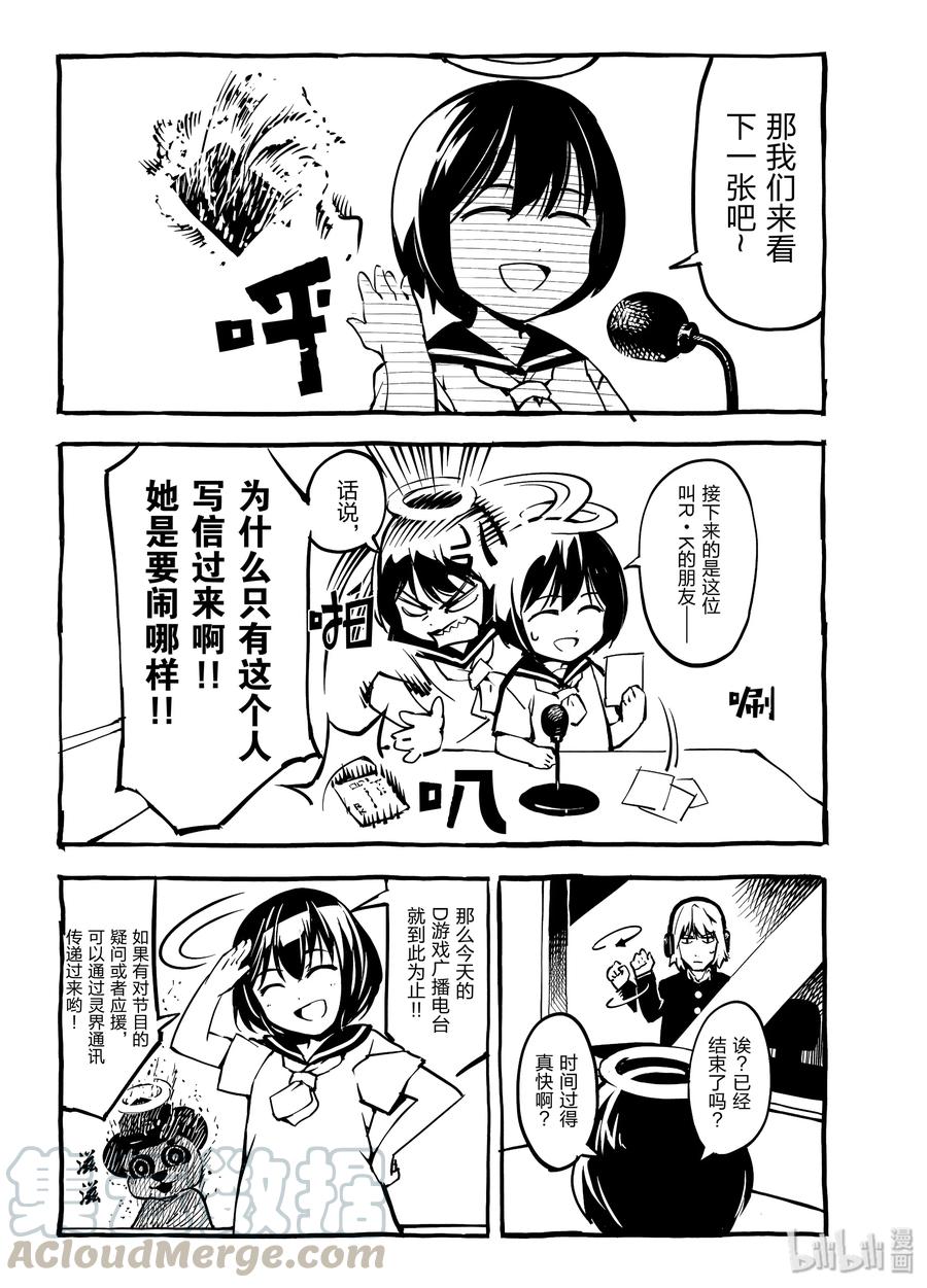 达尔文游戏 16 game 16 第49页