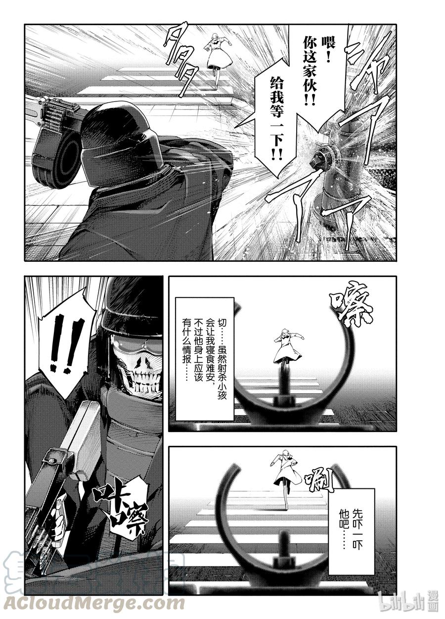 达尔文游戏 16 game 16 第25页