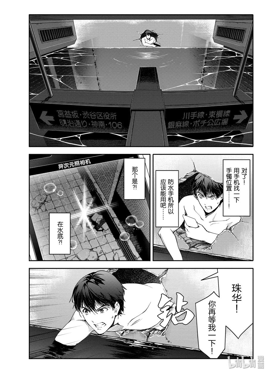 达尔文游戏 16 game 16 第14页